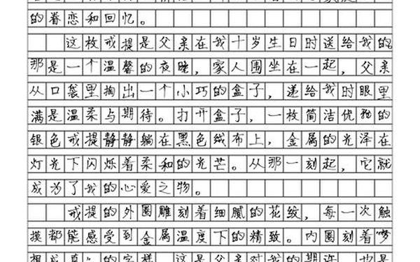 我的心爱之物作文450字、写物作文450字可抄免费