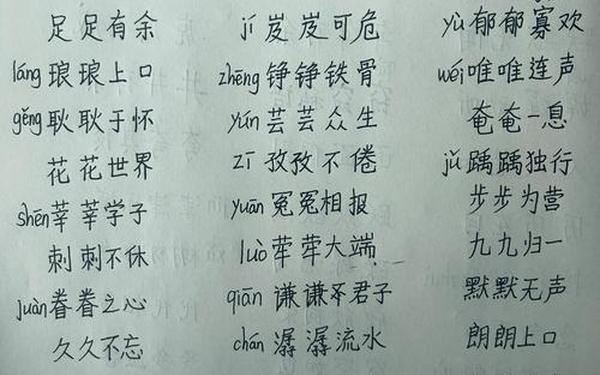 aabc的词语、最难写的ABCC