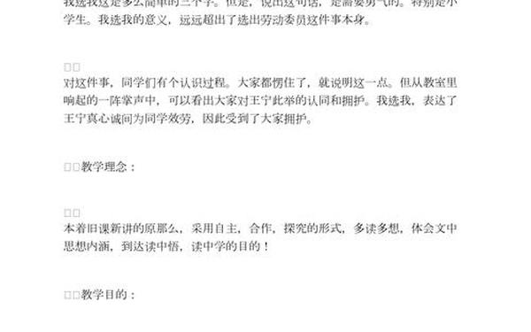 我选我教案_我选我优秀教案