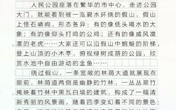 推荐一个好地方满分作文-推荐一个地方100字