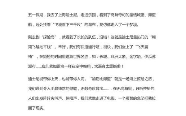 导游词400字(写一篇导游词400字左右)