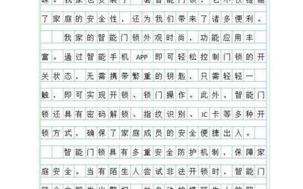说明文作文500字大全,小学作文口诀顺口溜