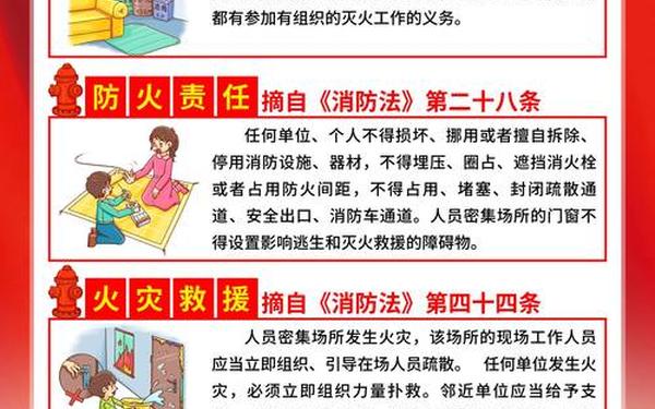 消防节日是几月几日;消防节日是哪一天