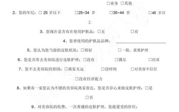 调查问卷完整范文_调查问卷怎么制作