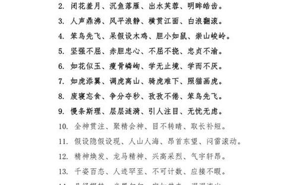 好段摘抄1020字;好词好句200字