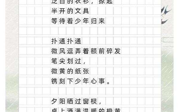 中国现代诗 4年级现代诗100首