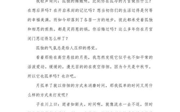 中秋节作文400字以上;中秋节的作文400作文