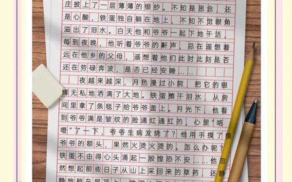月光下的村庄铁蛋六年级作文—月光下的村庄铁蛋六年级思维导图