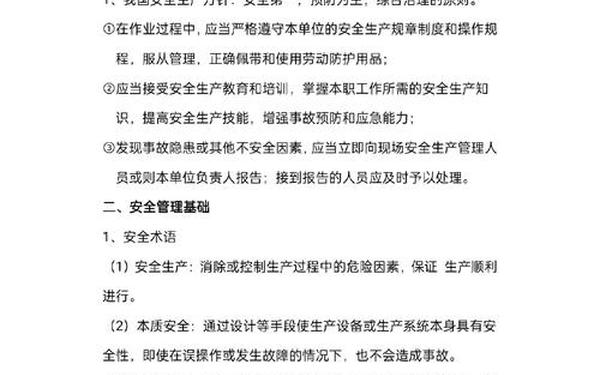 公司员工培训内容有哪些_员工安全知识培训内容 公司员工培训内容有哪些_员工安全知识培训内容