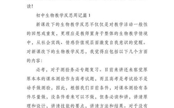 初中政治教学反思;七年级下册道法教学反思