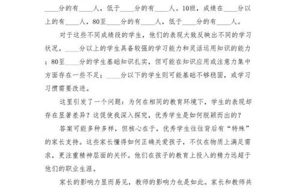 二年级家长会发言稿-二年级优秀家长经验发言稿