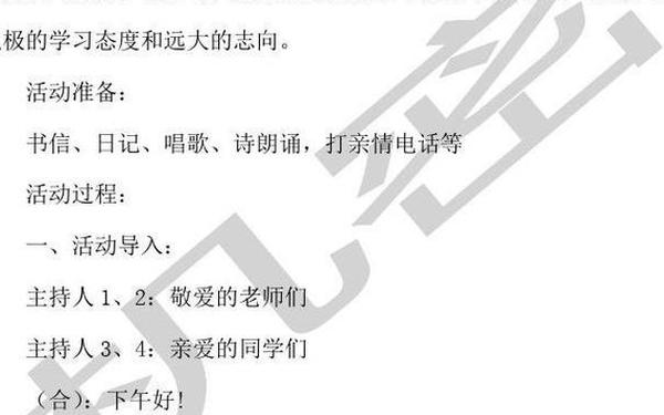 关爱留守儿童主题班会 关爱留守儿童100字短文