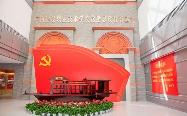 党建