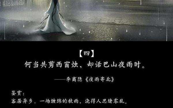 关于雨的诗句唯美—雨的诗句30首