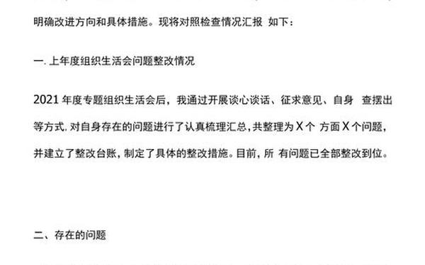 2022年对照六个方面个人自查,2023年六个对照个人剖析材料