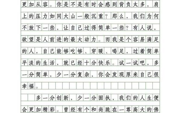 中学生议论文范文;10篇优秀议论文