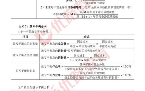会计电算化考试、会计电算化合格证2024年最新规定解读