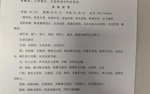 完整病历书写范文_手写大病历书写格式