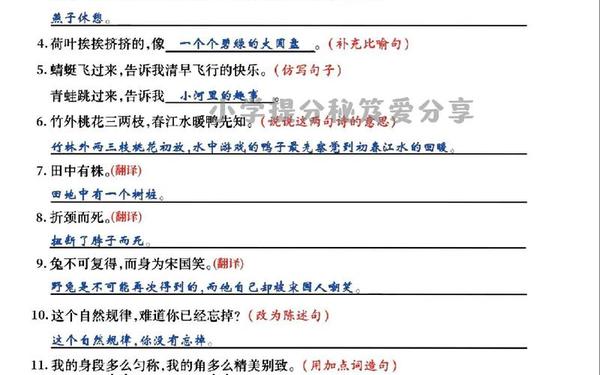 小学生3年级作文—三年级仿写句子专项训练