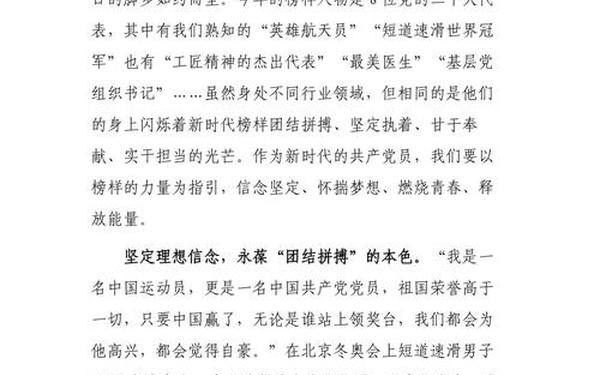 榜样7观后感,榜样9观后感心得体会