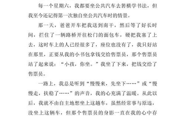 我最敬佩的人作文400字,我最尊敬的人400字作文