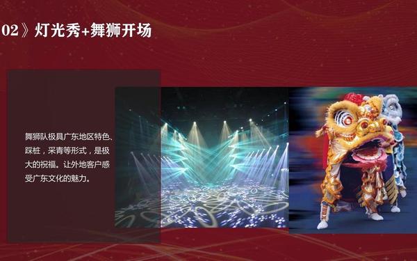大型晚会策划方案_晚会演出策划庆典演出表演