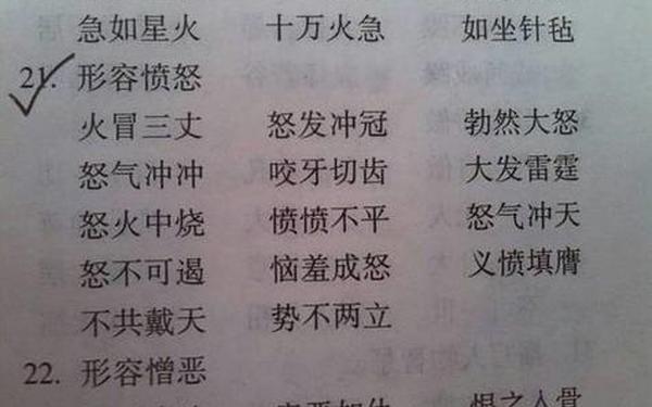 事字开头的成语-气开头的成语