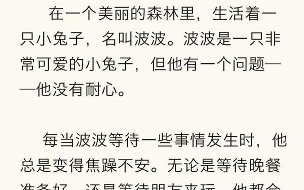 200个睡前儿童晚安故事 故事会睡前故事