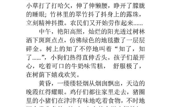 推荐一个好地方满分作文-推荐一个地方100字