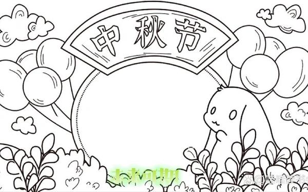 关于中秋节的手抄报图片、中秋节小报模板简单漂亮