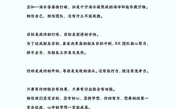 团队精神的名言_集体的力量名言名句