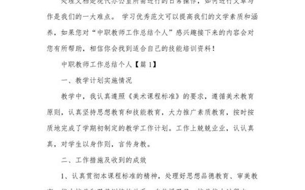 信息技术教师工作总结;信息技术个人工作计划