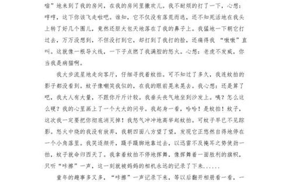 照片里的故事600字初中作文 照片里的故事优秀作文