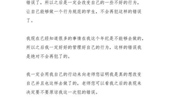 检讨书怎么写自我反省(个人检讨书自我反省)
