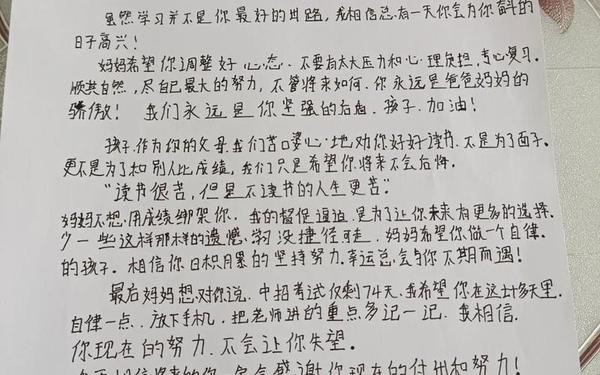 家长写给孩子的鼓励信、家长写给高三孩子的一封鼓励信简短