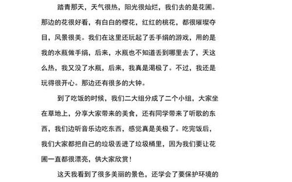 清明节感受;清明节的感受 一段话怎么写