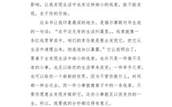 我们班的狗仔队读后感;我们班的小童星读后感200字