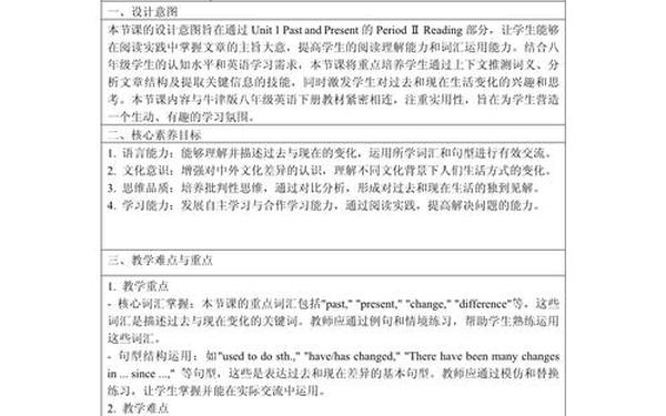 初中英语说课稿-初中英语说课模板全英文版