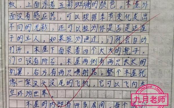 我的奇思妙想作文(奇思妙想四年级400字作文)