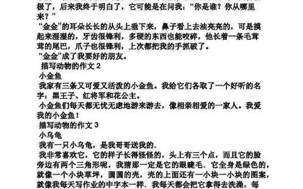 把家人比喻成动物的作文_一般把父母比喻成什么动物