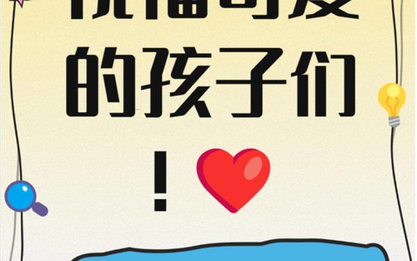 恭喜升入小学的祝福语—幼儿园升小学的祝福语
