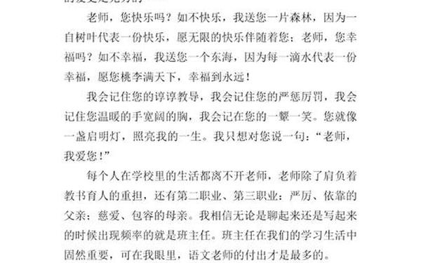 感恩作文700字满分优秀作文 感恩的优秀作文