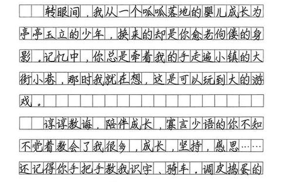 难忘的一件事600字优秀作文(成长类作文中考满分作文记叙文)