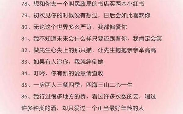 史上最撩人的情话-撩女人荷尔蒙飙升的情话