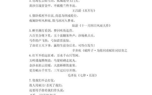 世界何时铸剑为犁、铸剑为犁前一句