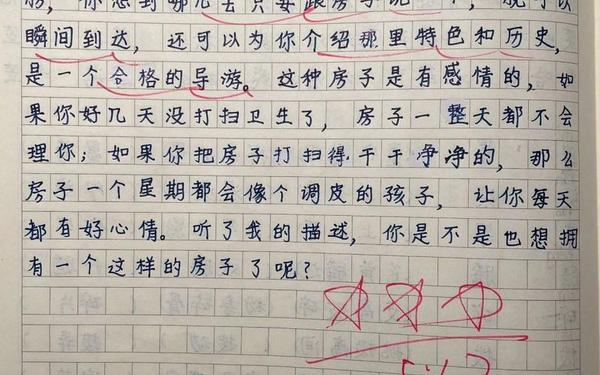关于想象作文(写一篇关于想象的作文)