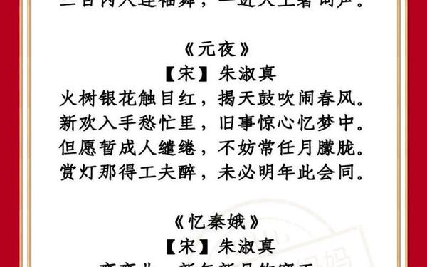 元宵节的诗句古诗;写元宵节诗句