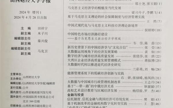 中国期刊论文网-中国免费论文网