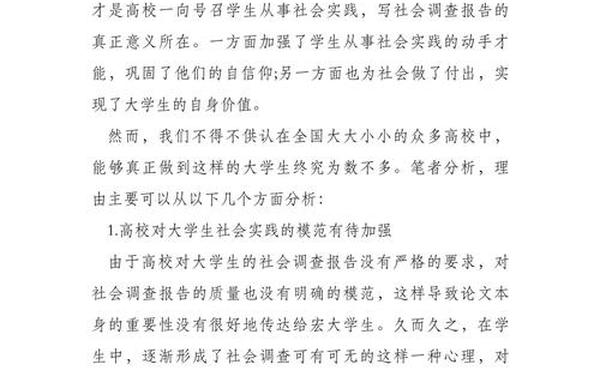 大学生寒假社会实践报告2000字_大学生返家乡社会实践活动