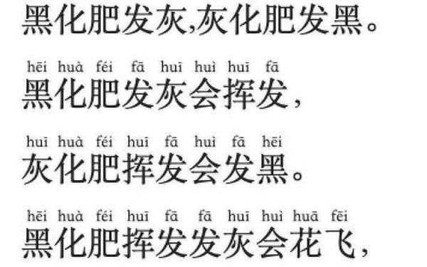 绕口令最难(史上最难最变态十大绕口令)